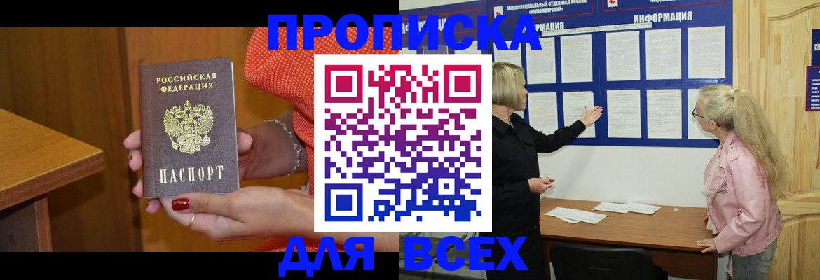 временная регистрация законно в Нижегородской области