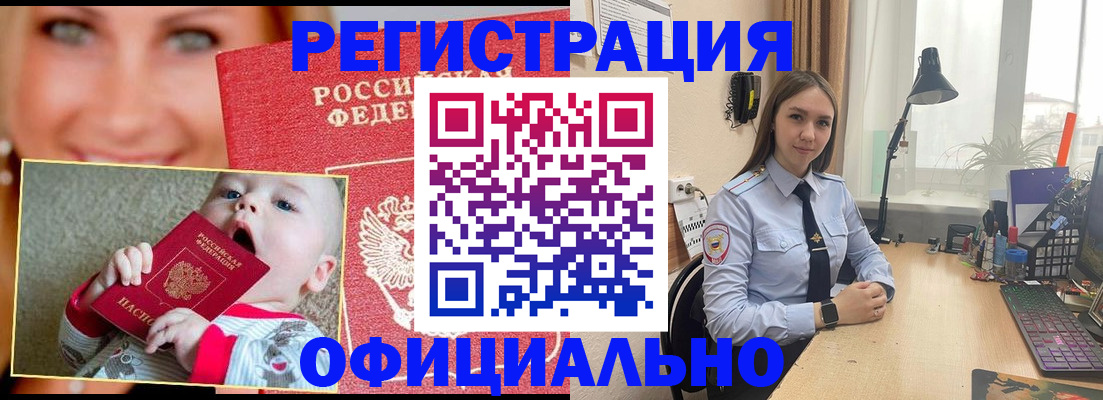 прописка регистрация в Нижегородской области