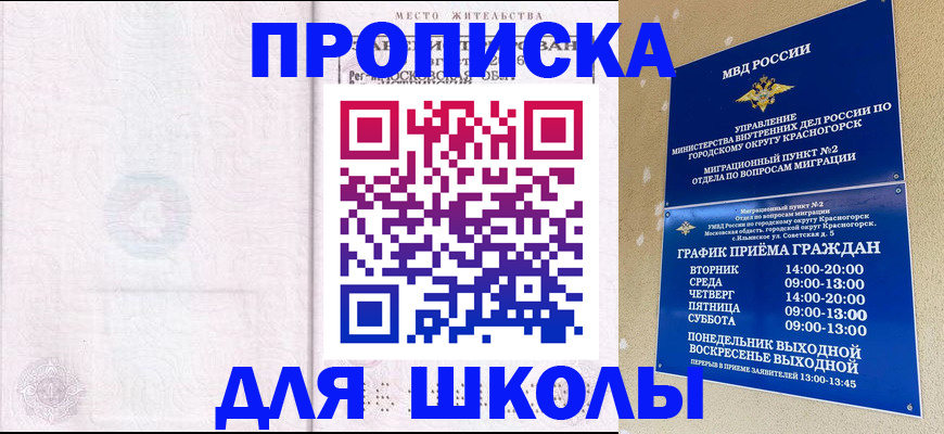 временная регистрация госуслуги в Нижегородской области
