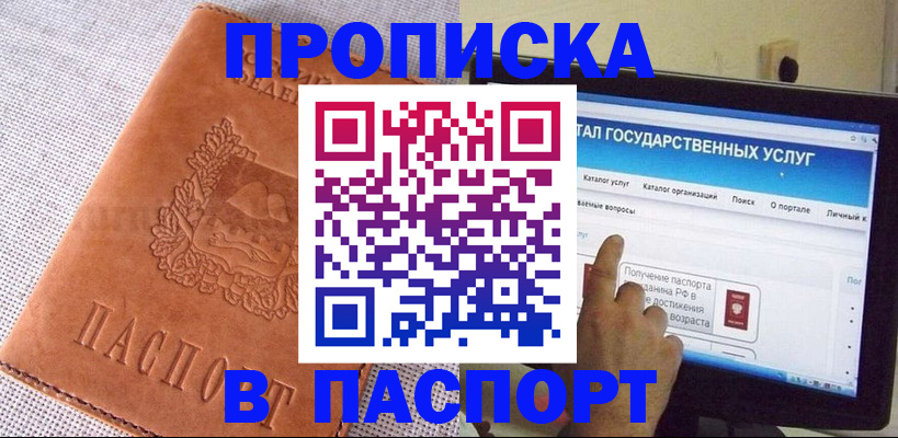 прописка для кредита в Нижегородской области
